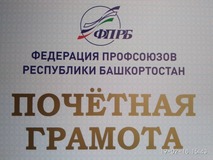 Грамота 