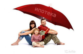 Ипотека