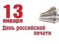 логотип день российской печати